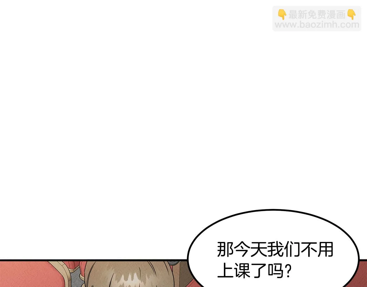 第32话 迎新会 第89页
