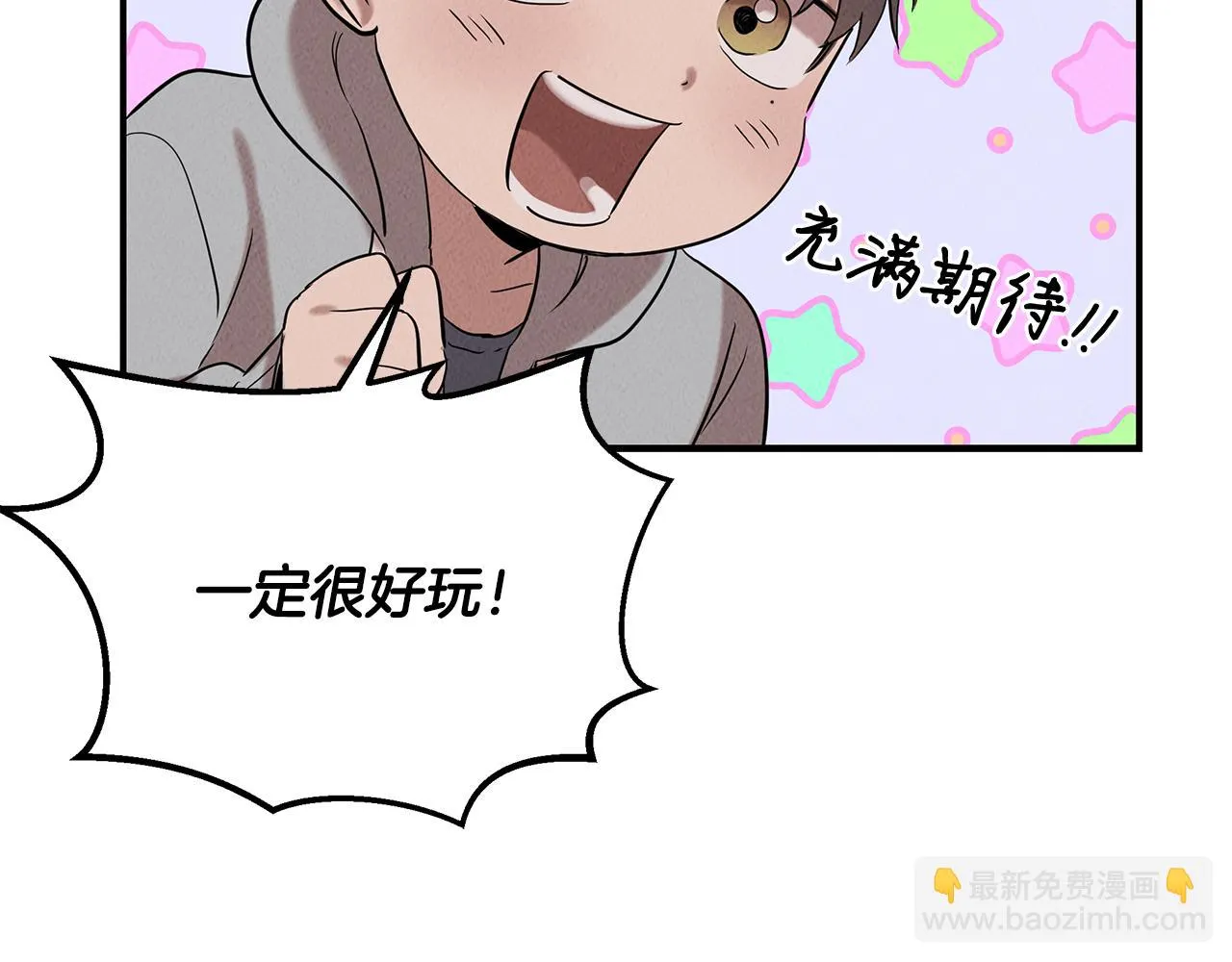 第32话 迎新会 第92页