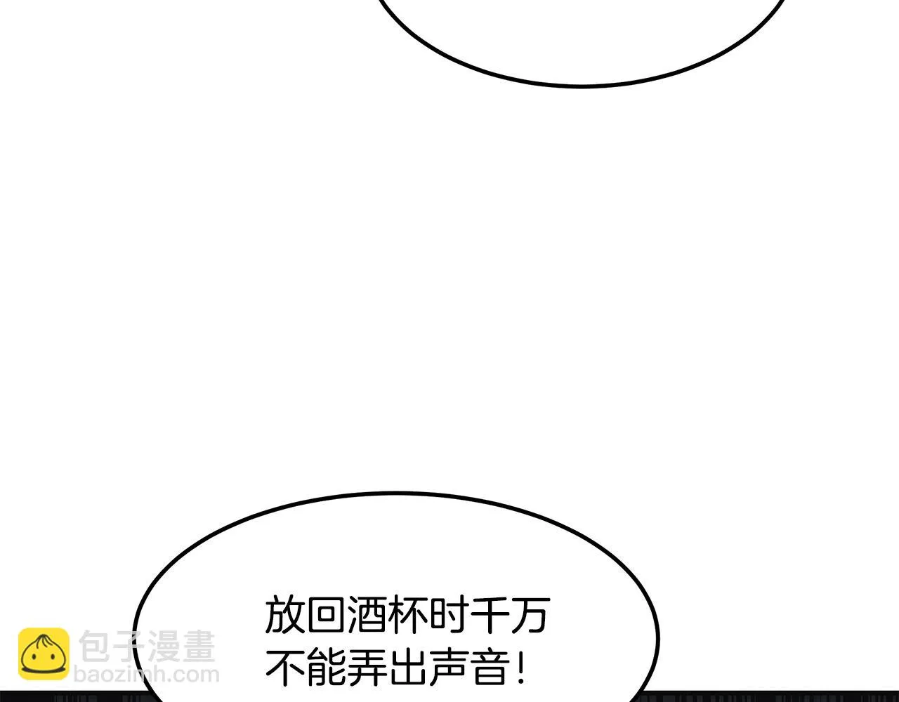 第32话 迎新会 第99页