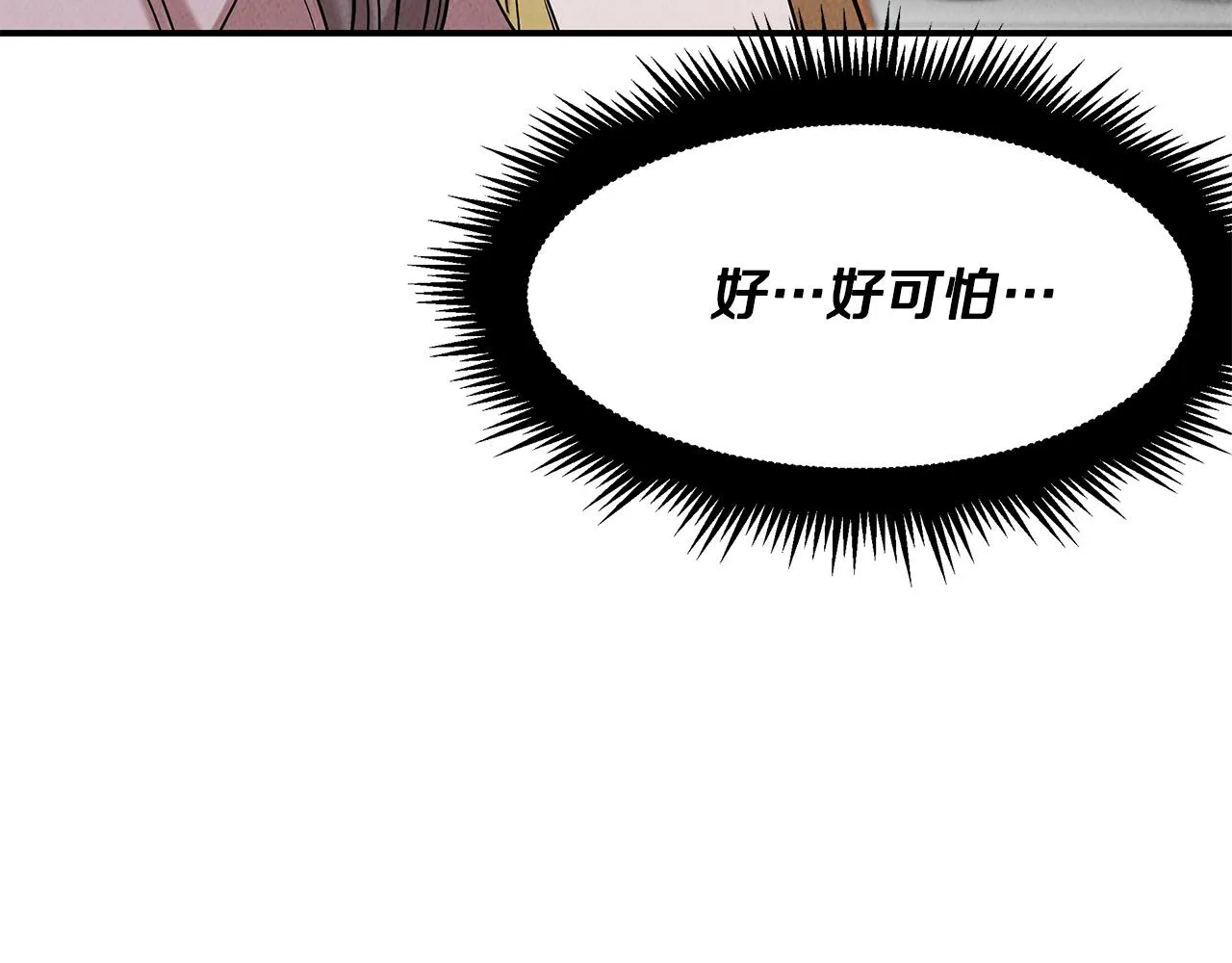 第32话 迎新会 第105页