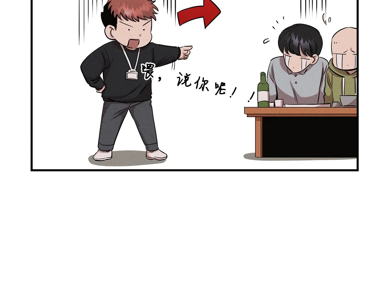 第32话 迎新会 第112页
