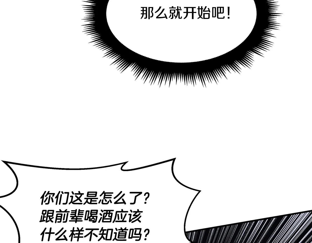 第32话 迎新会 第117页