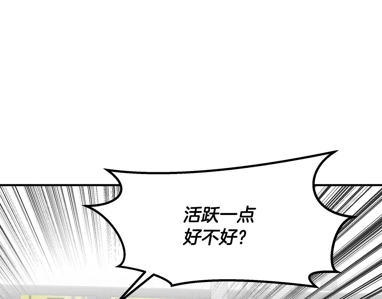 第32话 迎新会 第120页