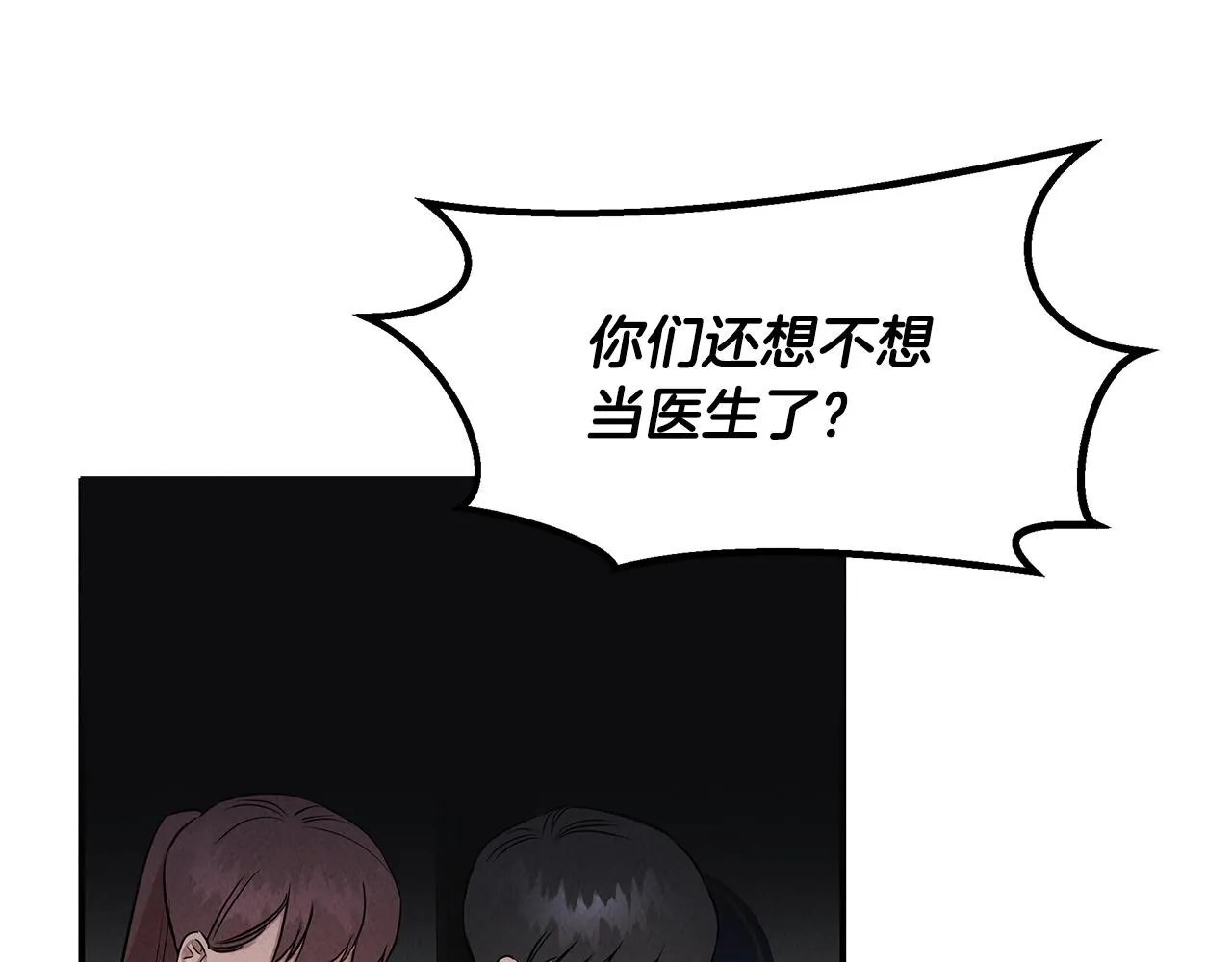 第32话 迎新会 第123页