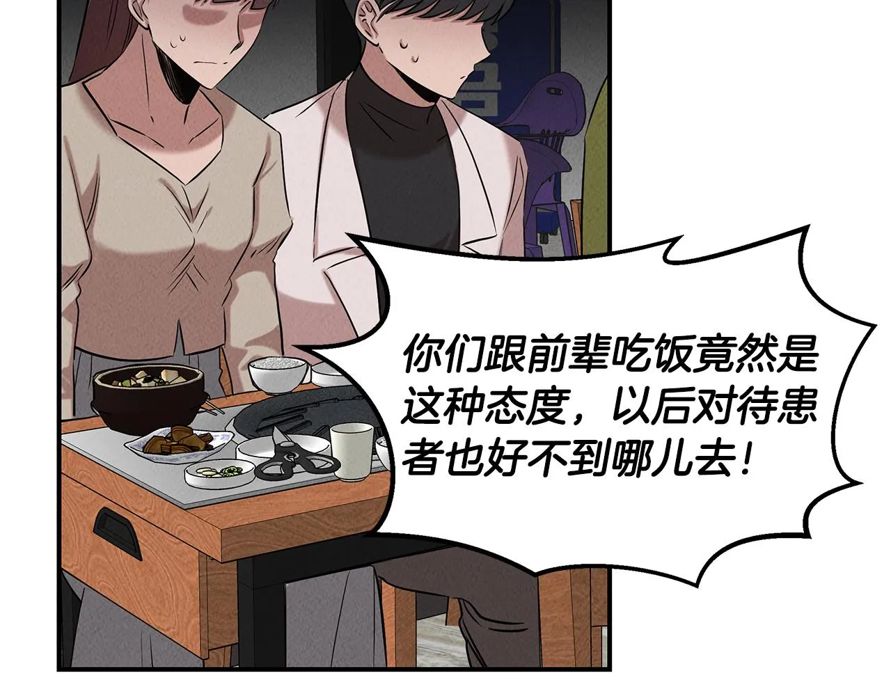 第32话 迎新会 第124页