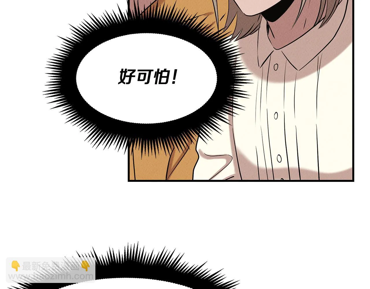 第32话 迎新会 第126页