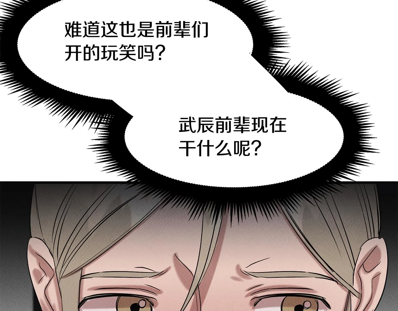 第32话 迎新会 第127页