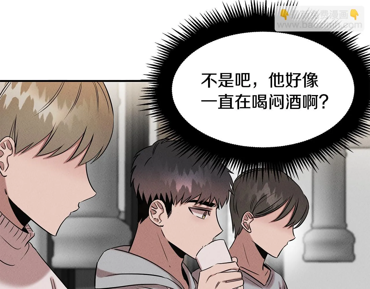 第32话 迎新会 第129页