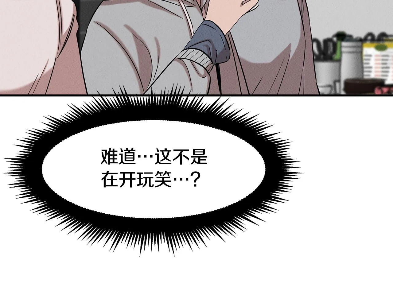 第32话 迎新会 第130页