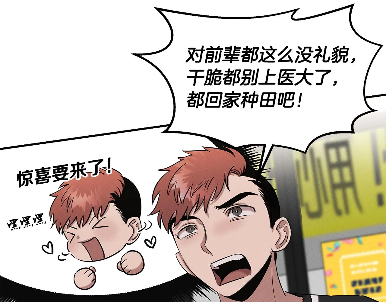 第32话 迎新会 第131页