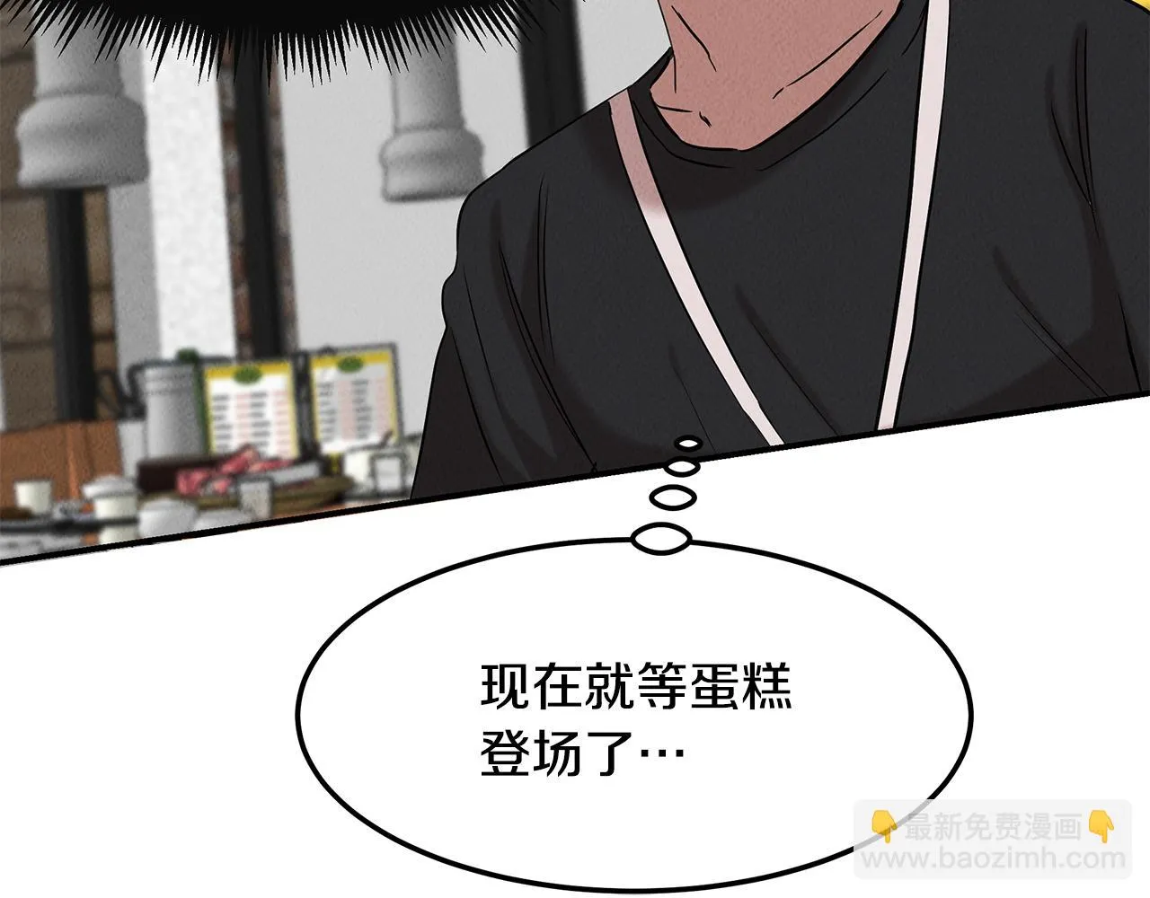 第32话 迎新会 第132页