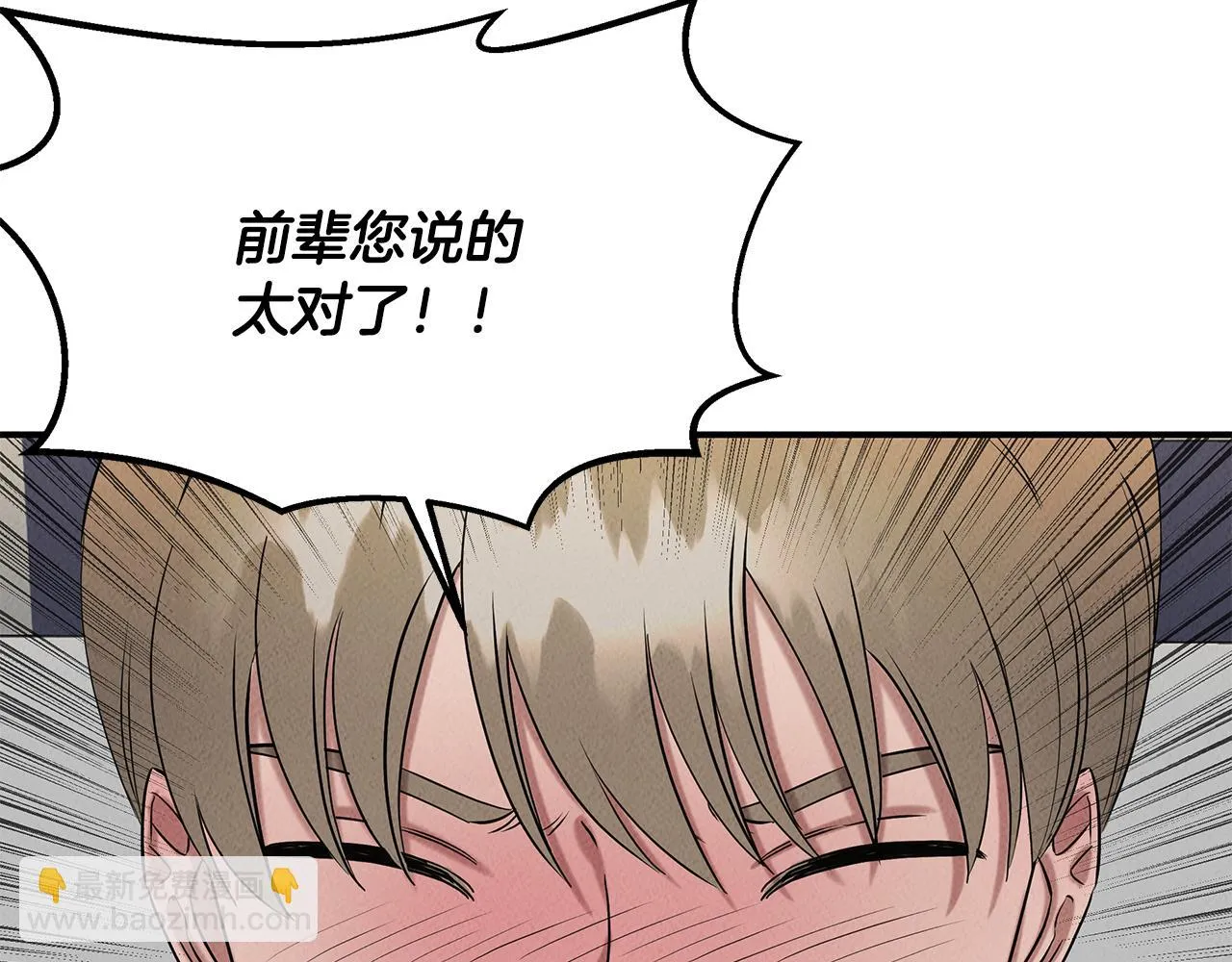 第32话 迎新会 第141页