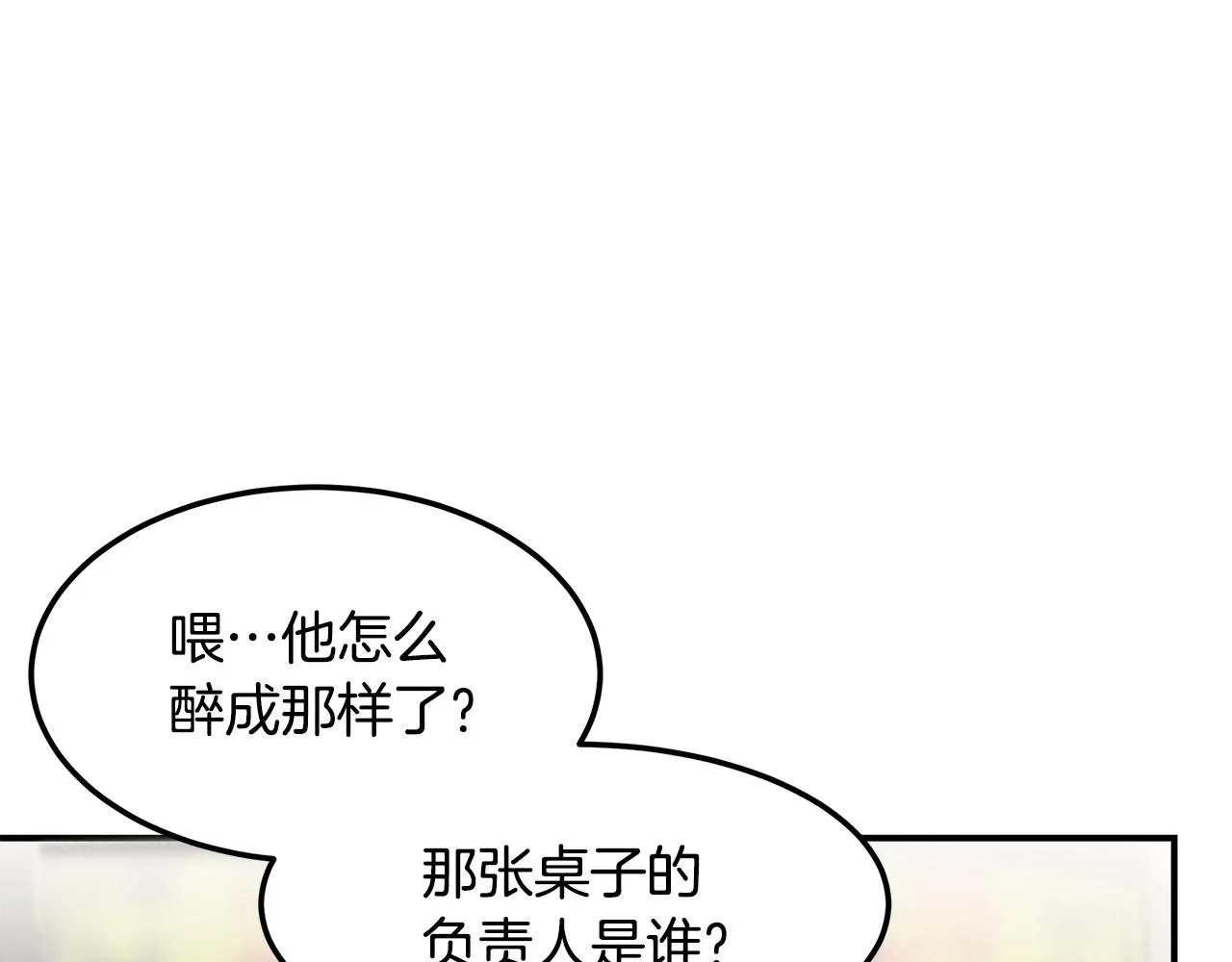第32话 迎新会 第149页