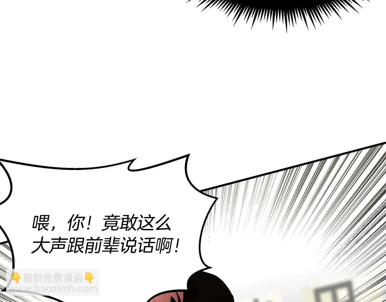 第32话 迎新会 第153页