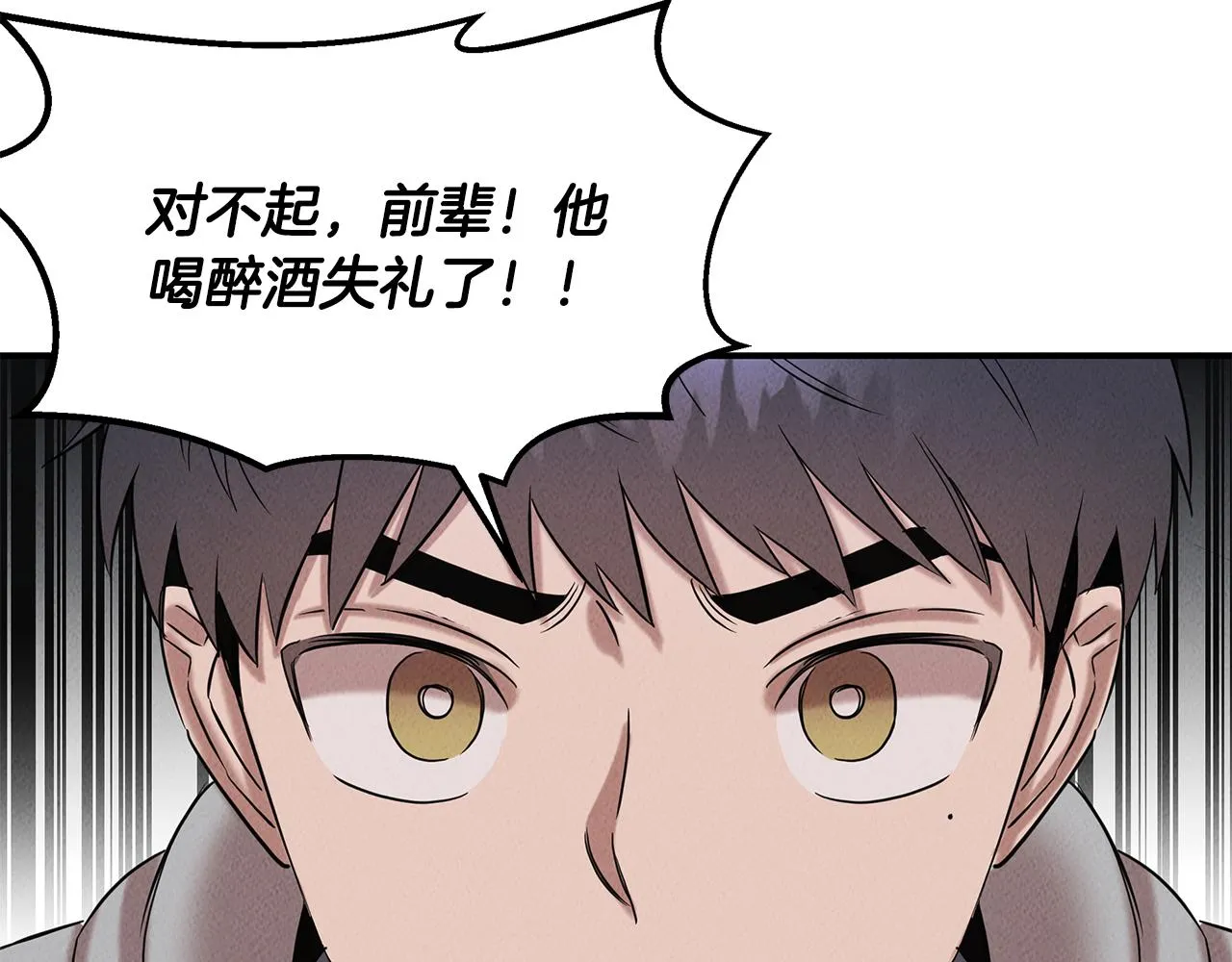 第32话 迎新会 第161页