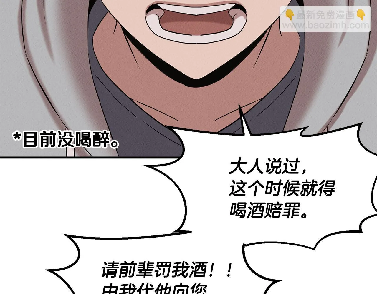 第32话 迎新会 第162页
