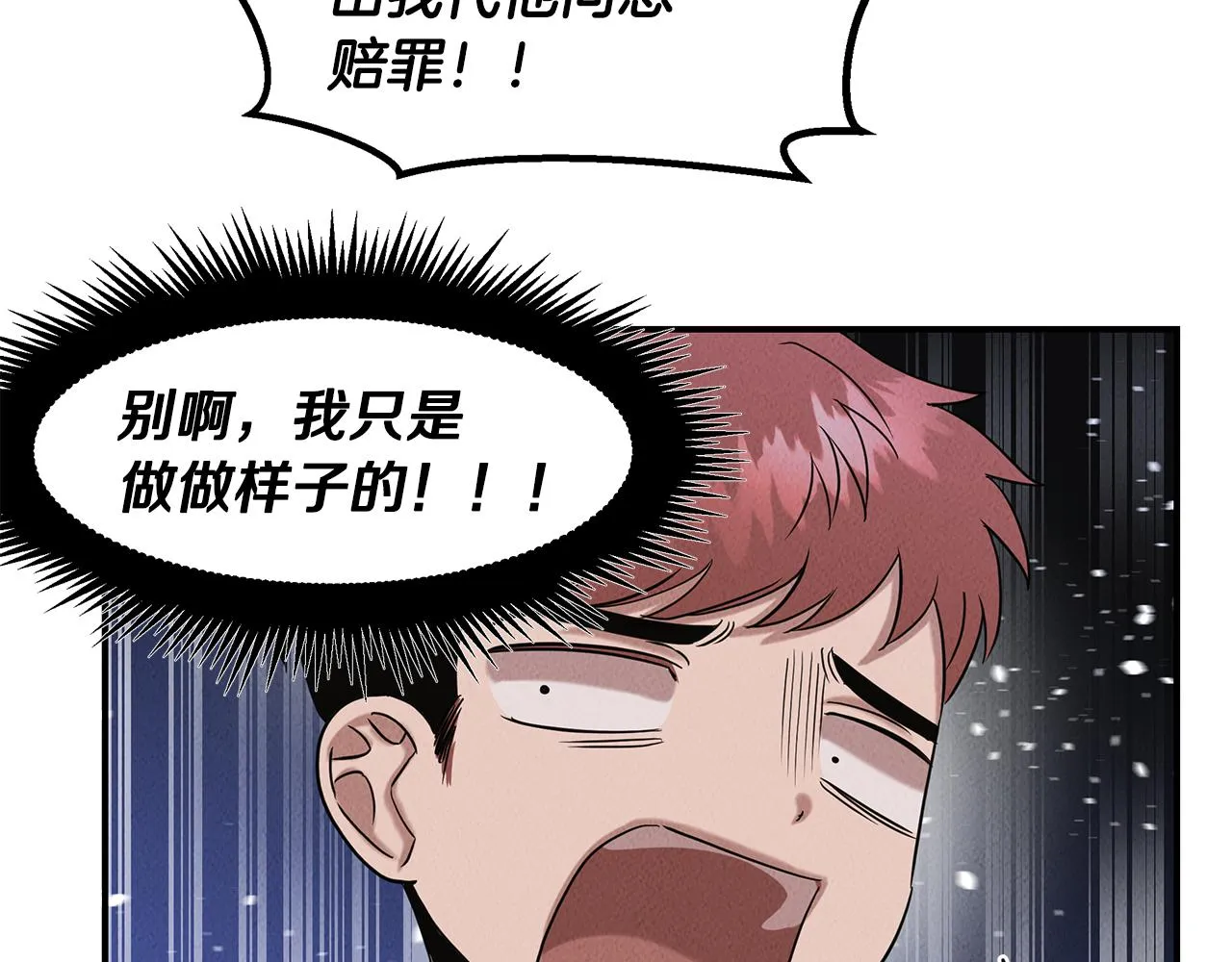 第32话 迎新会 第163页
