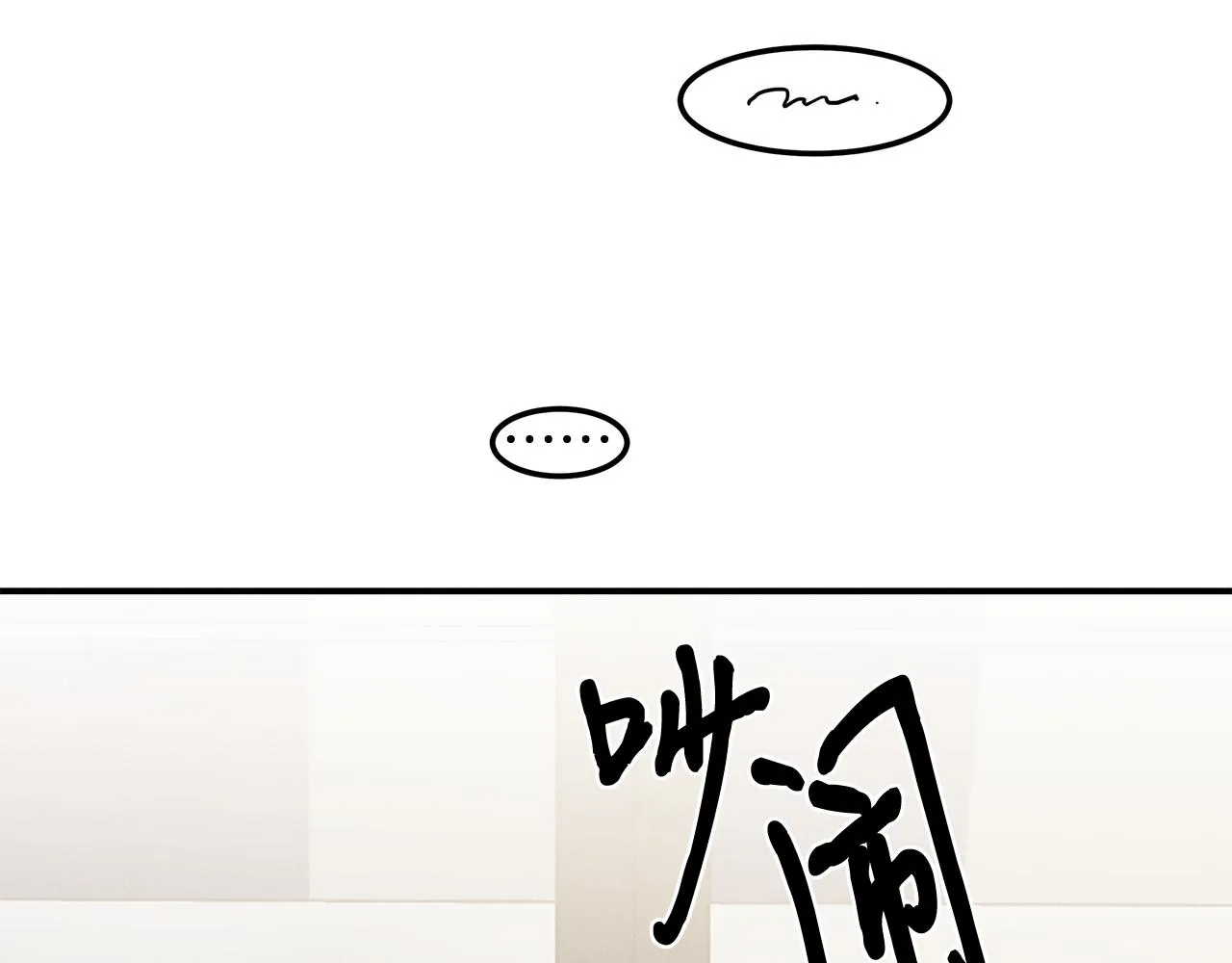 第32话 迎新会 第166页