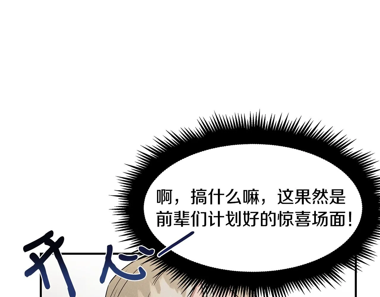 第32话 迎新会 第170页