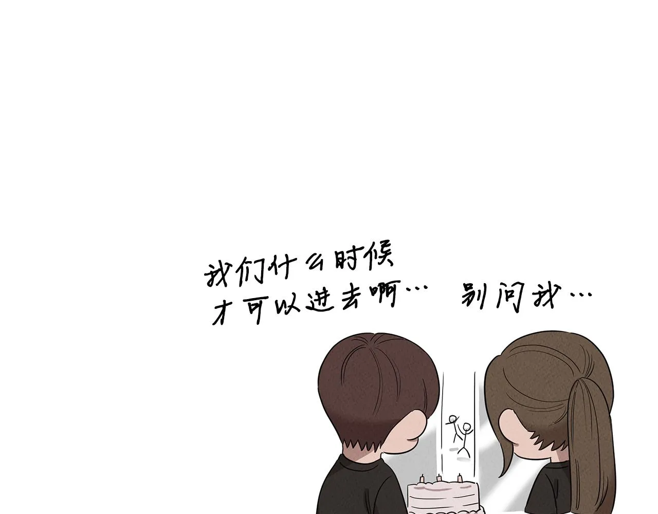 第32话 迎新会 第174页