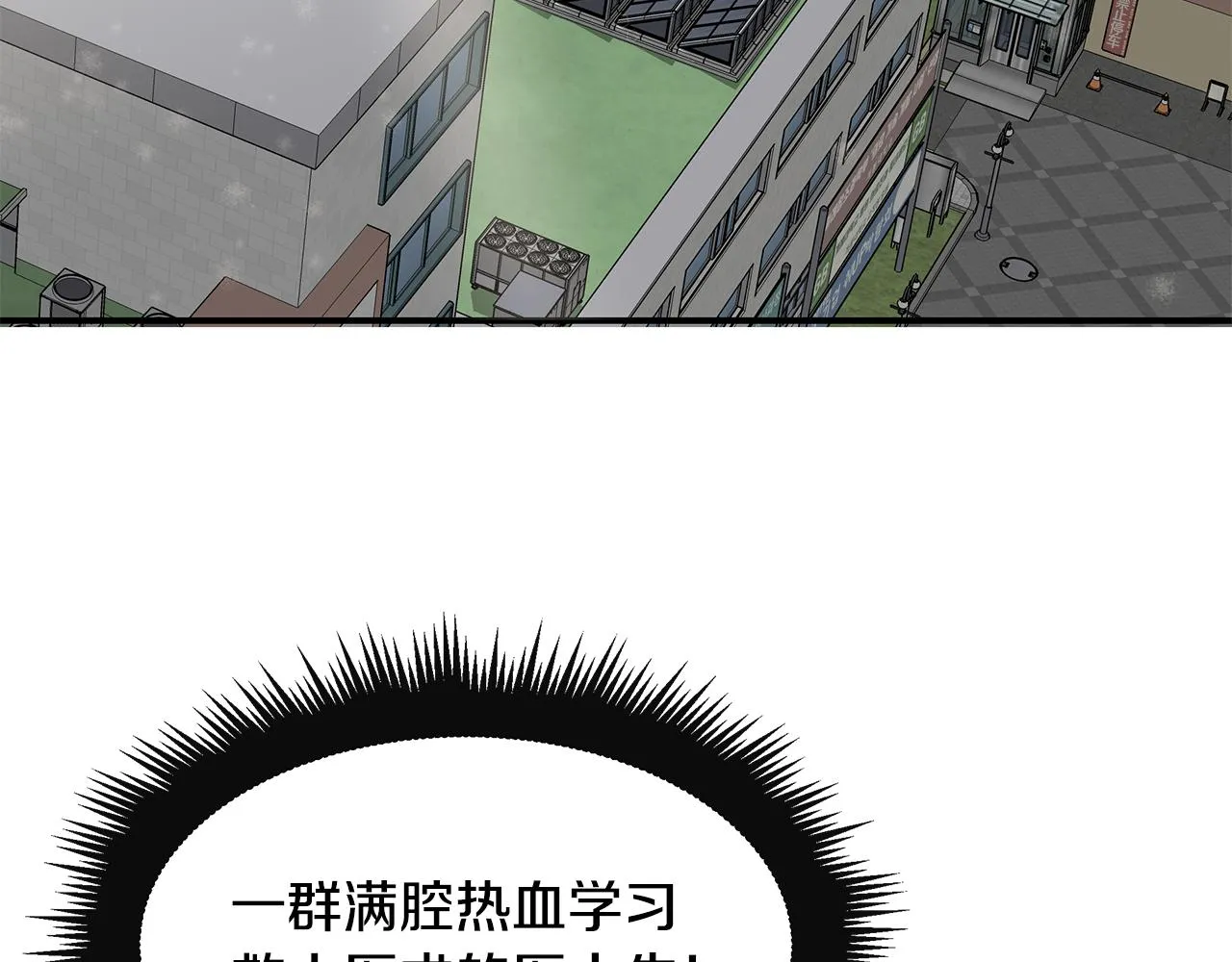 第33话 大学生活 第7页