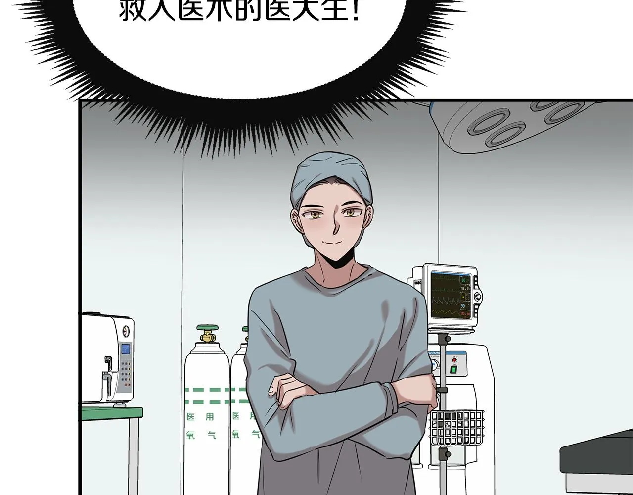 第33话 大学生活 第8页