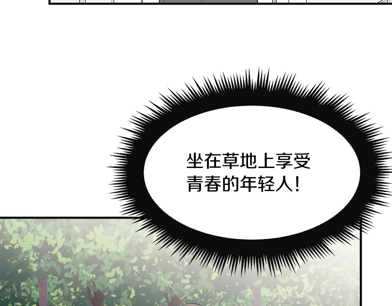 第33话 大学生活 第9页