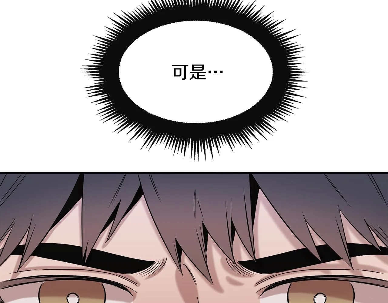 第33话 大学生活 第11页