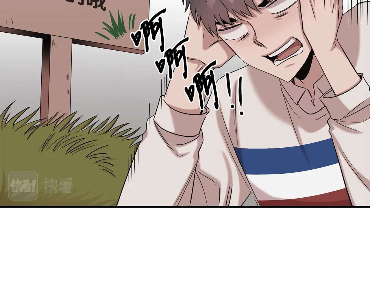 第33话 大学生活 第15页