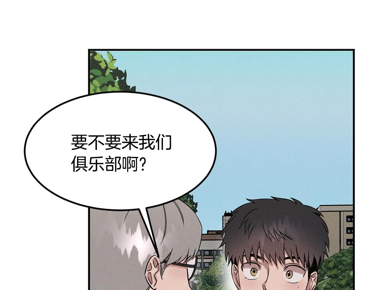 第33话 大学生活 第19页