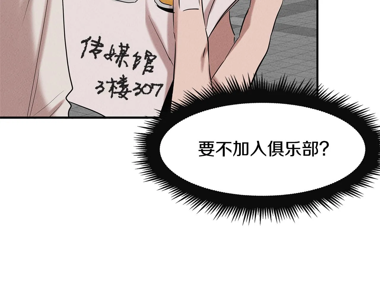 第33话 大学生活 第22页
