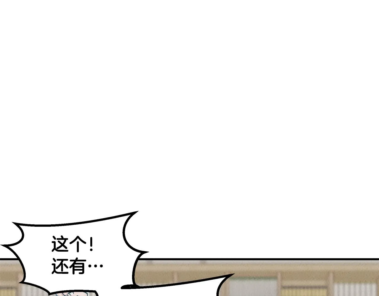 第33话 大学生活 第30页