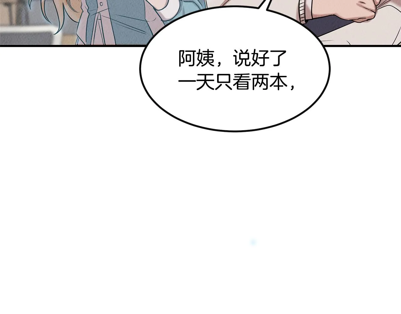 第33话 大学生活 第32页