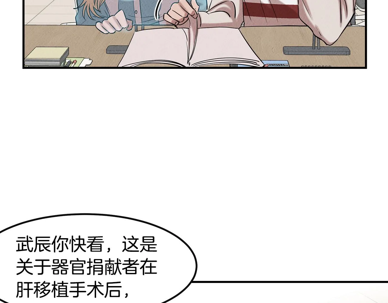 第33话 大学生活 第35页