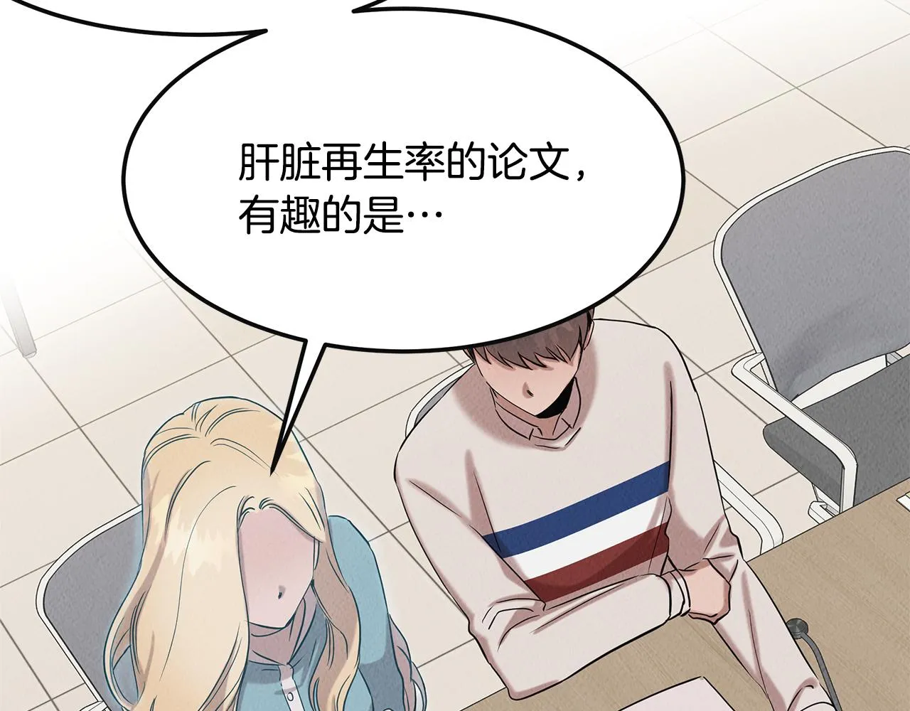 第33话 大学生活 第36页