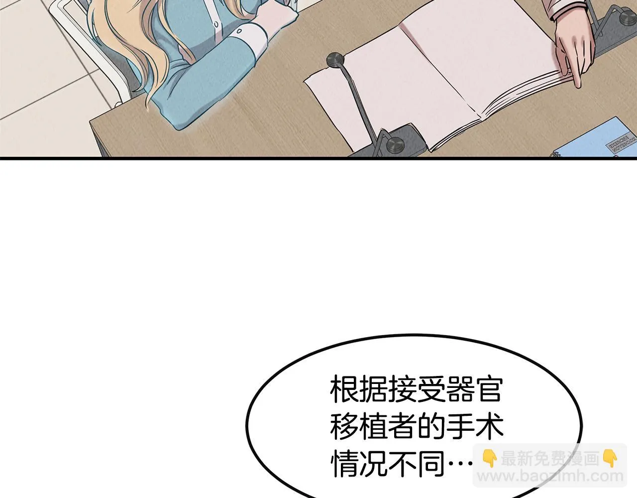 第33话 大学生活 第37页