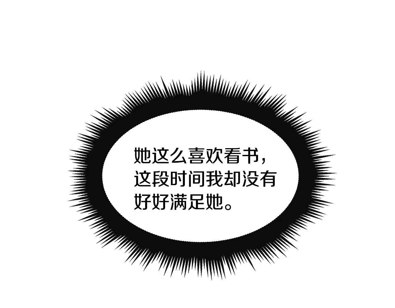 第33话 大学生活 第41页