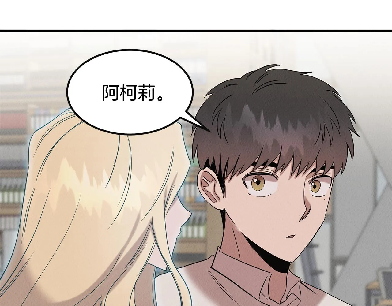 第33话 大学生活 第42页
