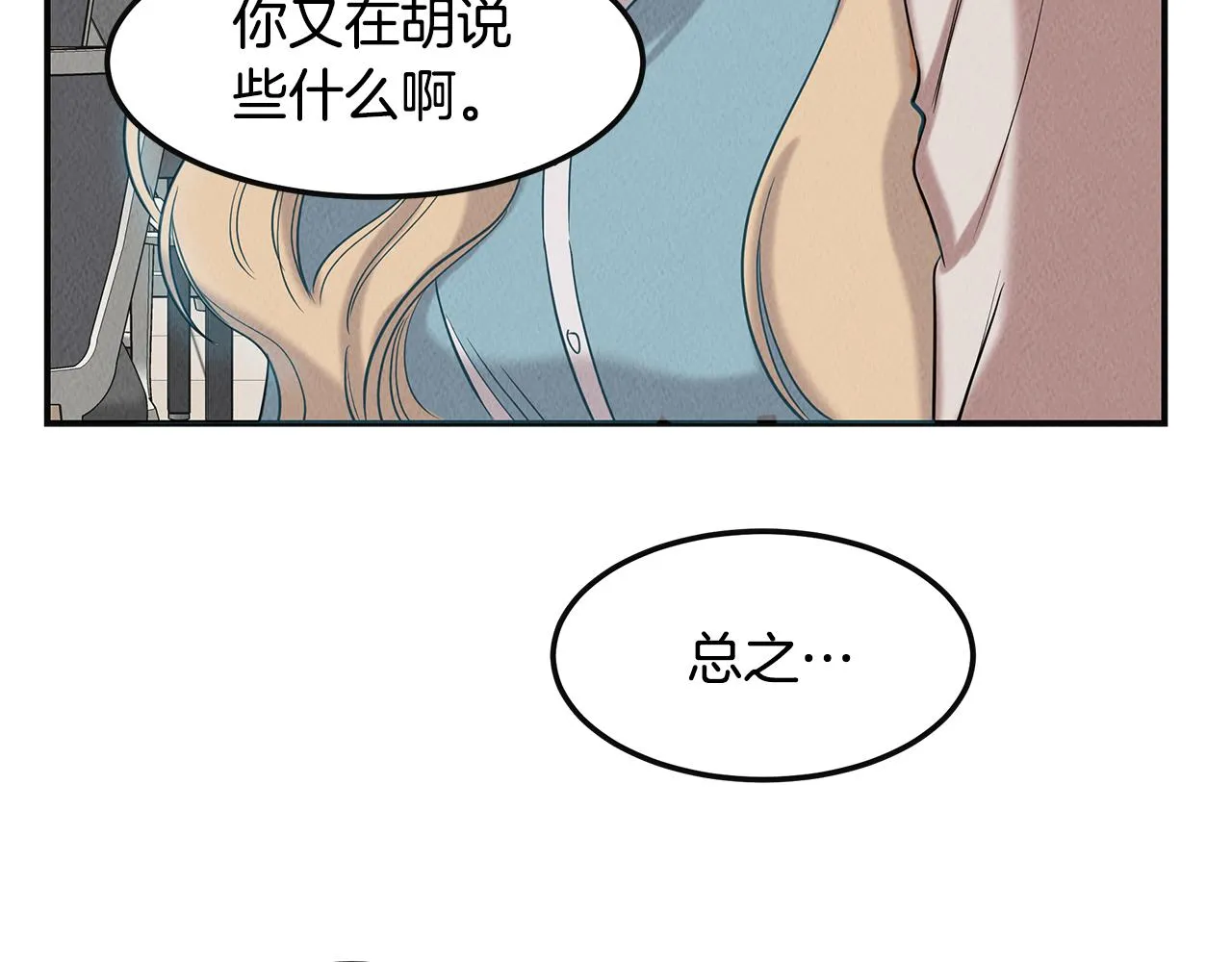 第33话 大学生活 第47页