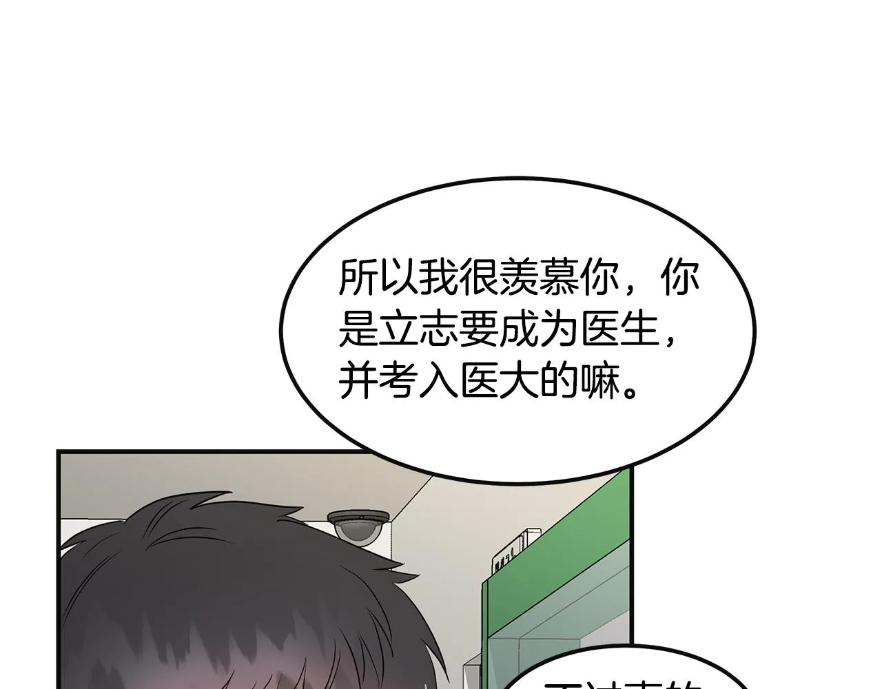 第33话 大学生活 第62页