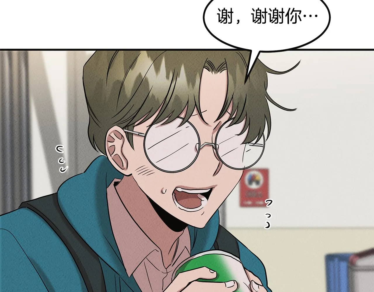 第33话 大学生活 第84页