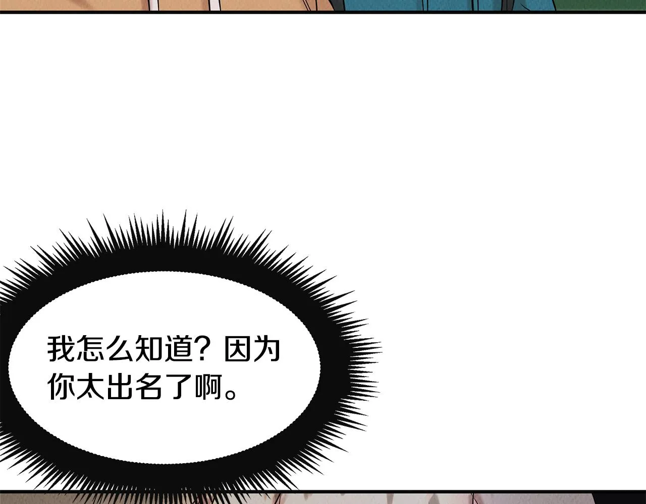 第33话 大学生活 第93页