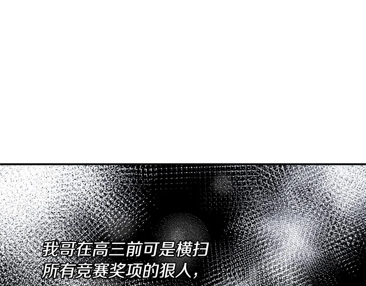 第33话 大学生活 第95页