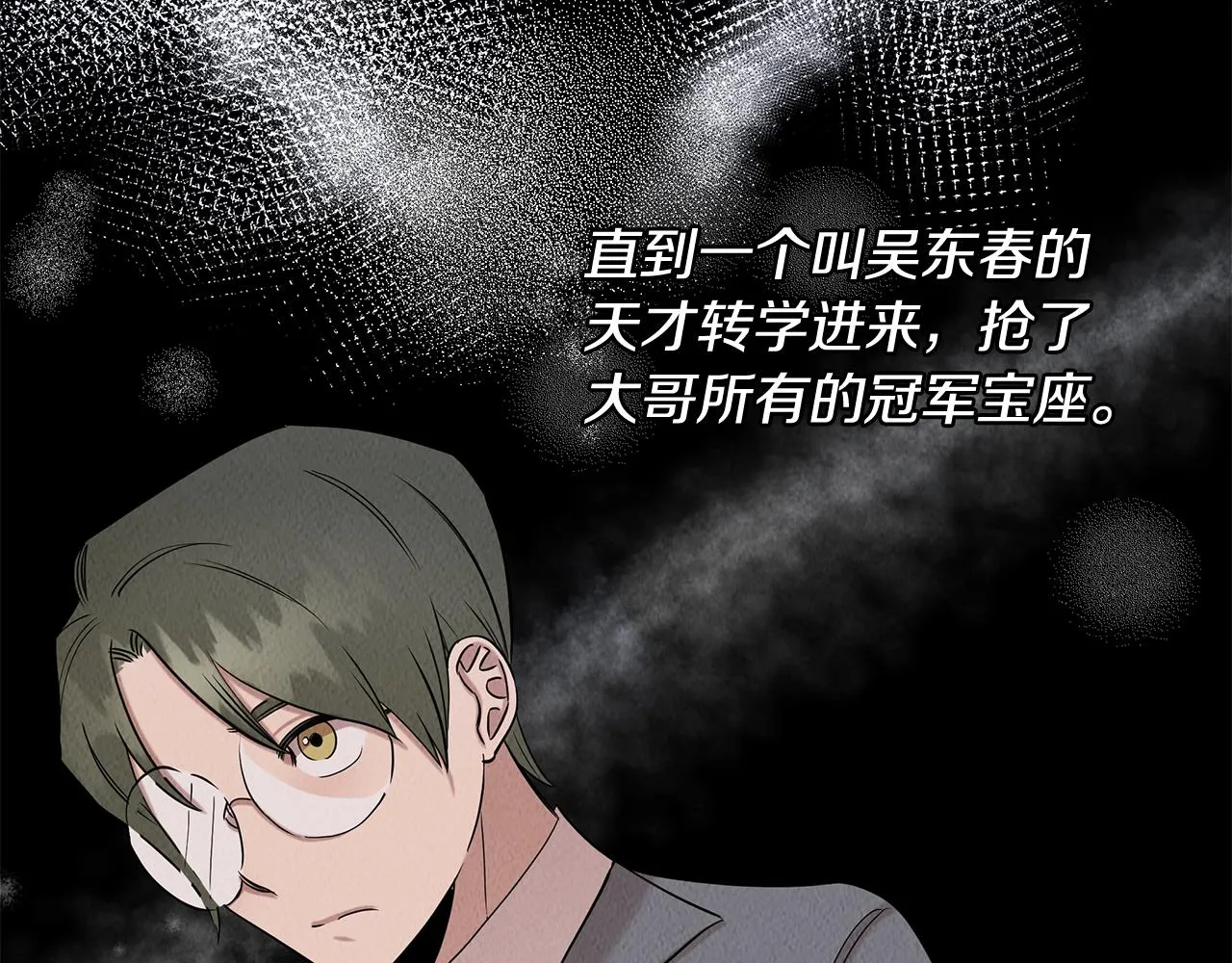 第33话 大学生活 第96页