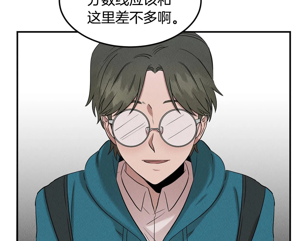 第33话 大学生活 第100页