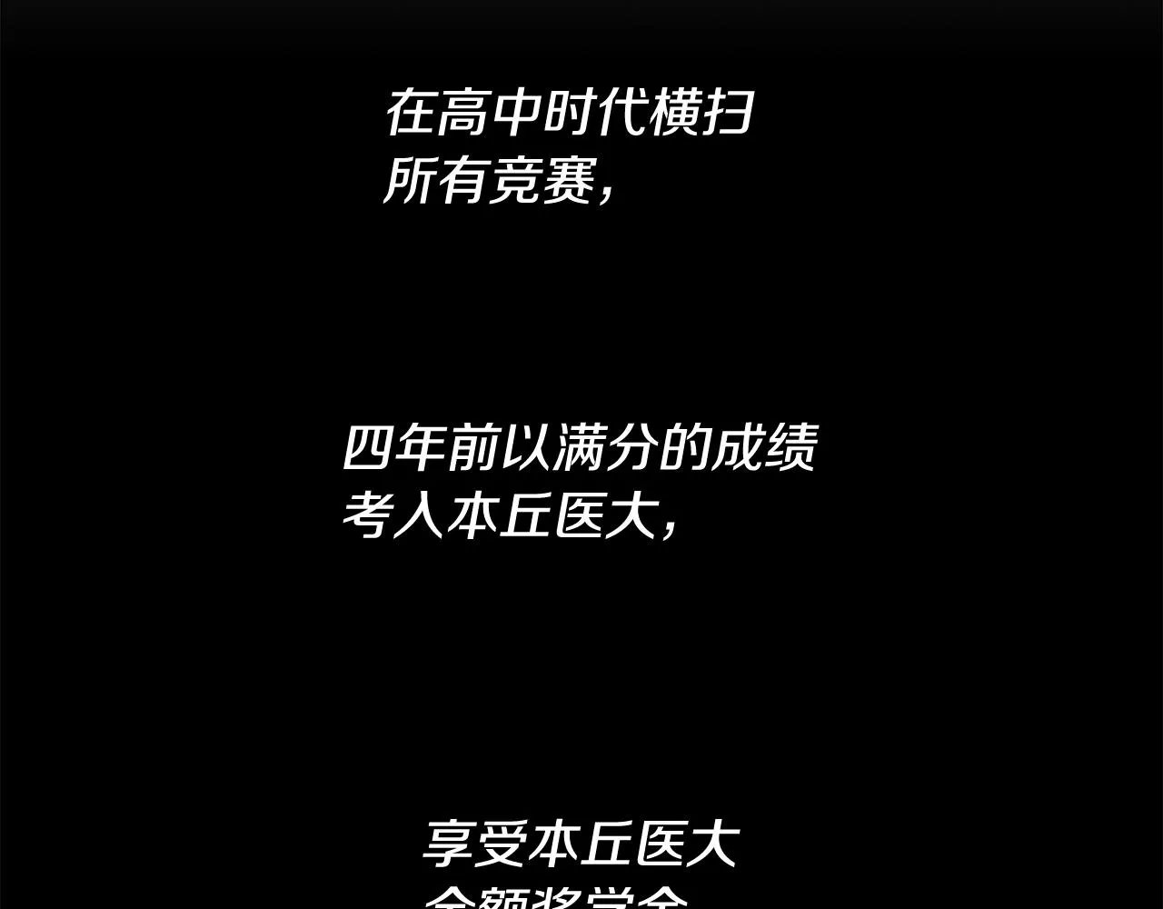 第33话 大学生活 第104页