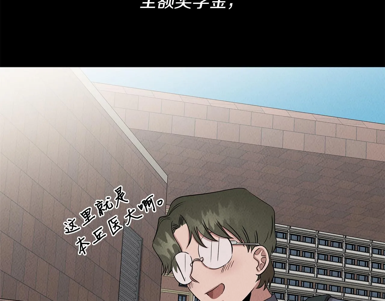 第33话 大学生活 第105页