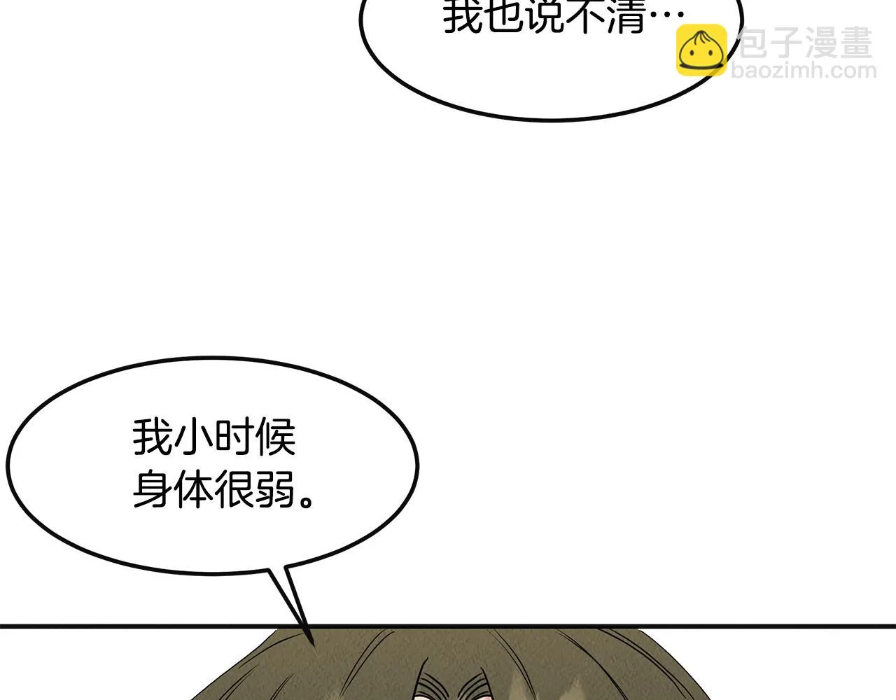 第33话 大学生活 第120页