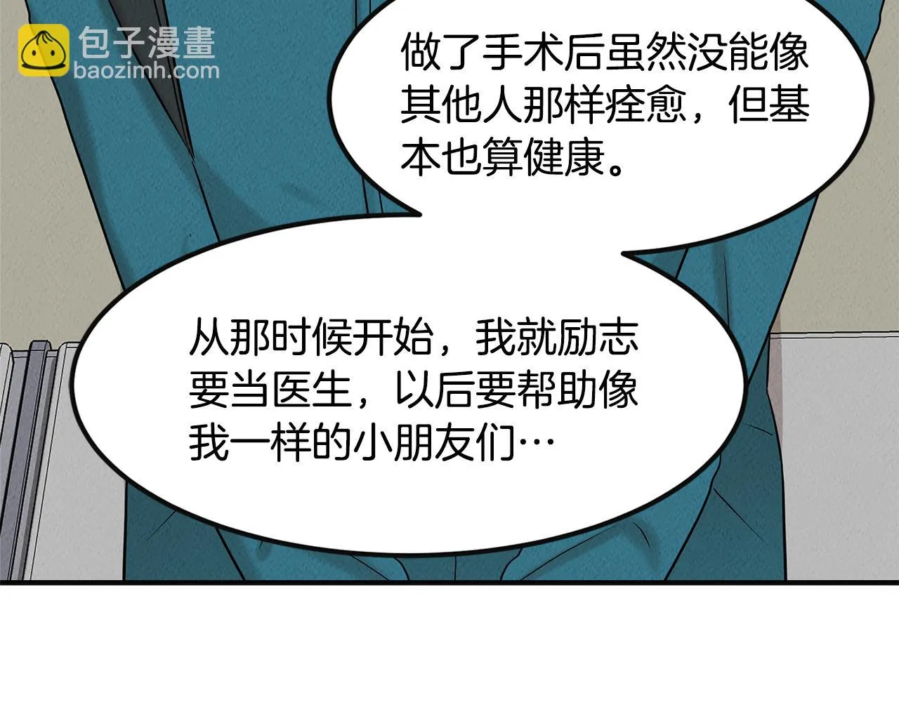 第33话 大学生活 第122页