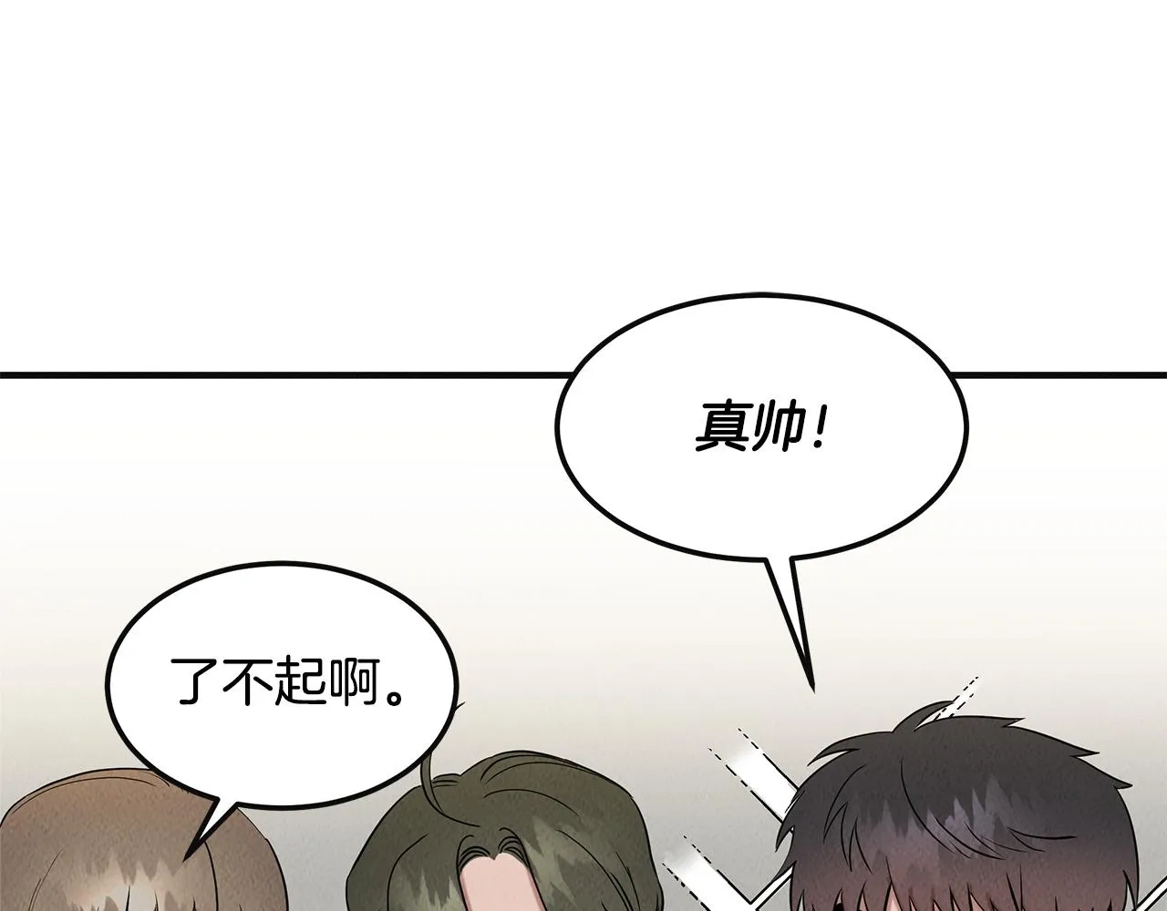 第33话 大学生活 第124页
